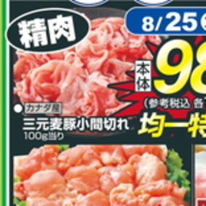 豚コマ・切落し