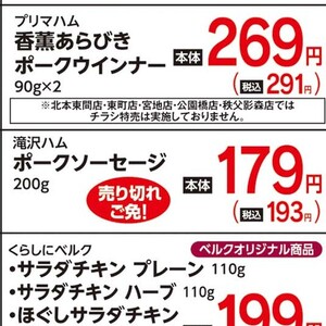 ソーセージ・ウインナー