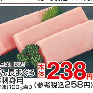 まぐろ（刺身）