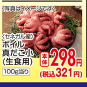 えび（天然えび）