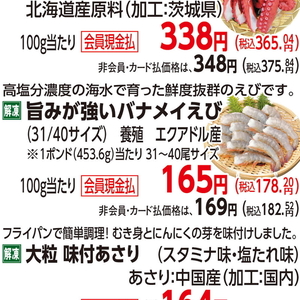 えび