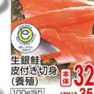 さけ（切り身）