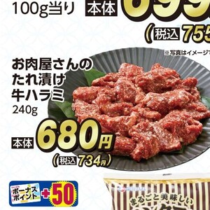 牛肉ハラミ