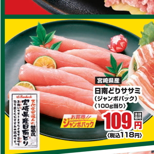 鶏ササミ