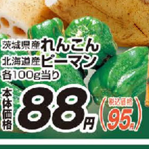 レンコン