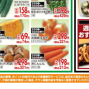 にんじん