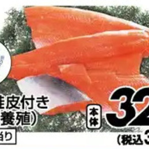 さけ（切り身）