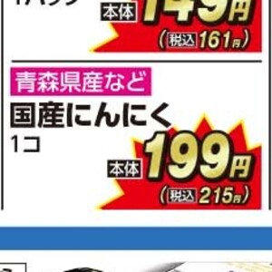 にんにく