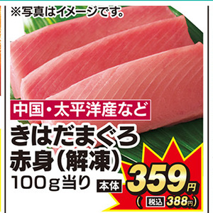 まぐろ赤身