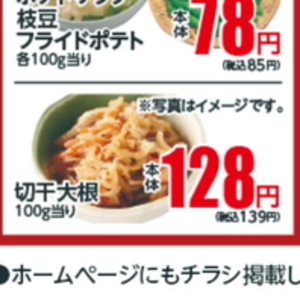 だいこん