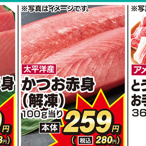 かつお