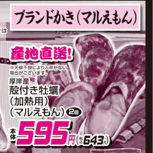 牡蠣