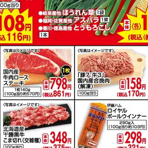 合びき肉