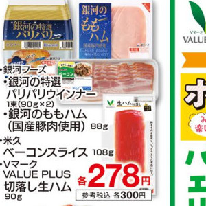 ハム