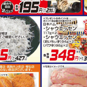 しらす
