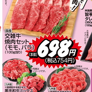 牛焼き肉用