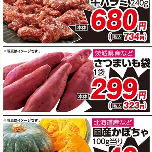 さつまいも