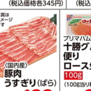 牛ブロック