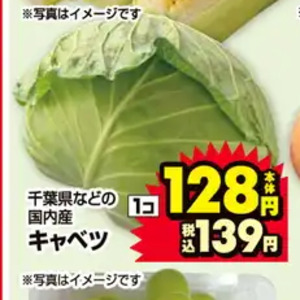 きゃべつ