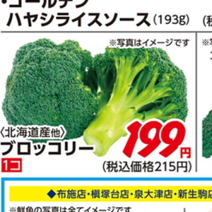 ブロッコリー