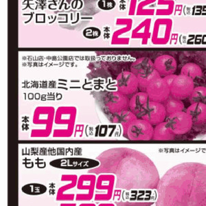 ミニトマト