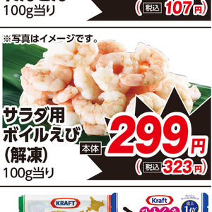 えび
