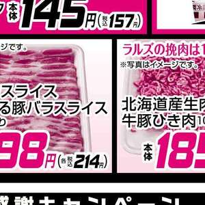 豚バラ薄切り