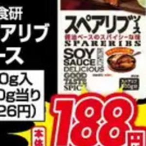 スペアリブ