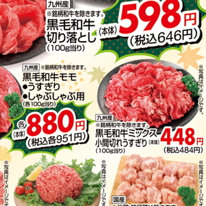 牛薄切り