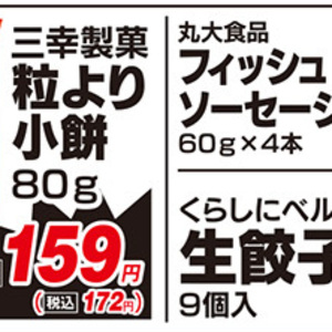 ソーセージ・ウインナー