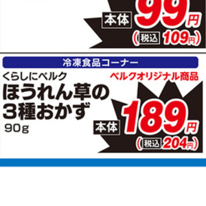 ほうれん草