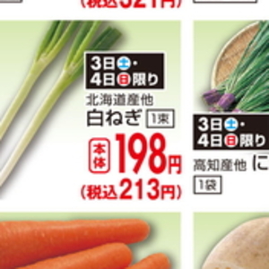 にら