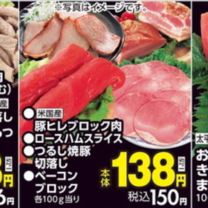 豚ヒレ