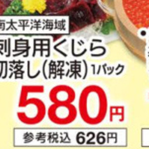その他魚介刺身