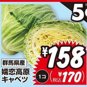 きゃべつ