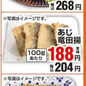 あじ