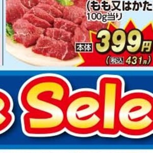 牛焼き肉用