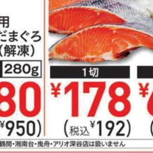 さけ（切り身）