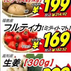ミニトマト