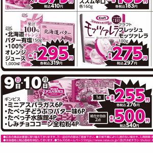 アスパラガス