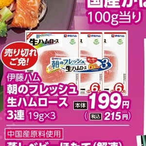 ハム