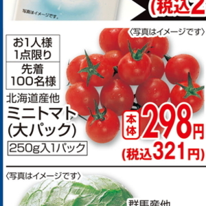ミニトマト