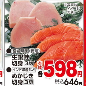 その他魚介刺身