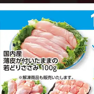 鶏ササミ