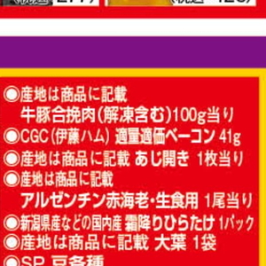 ベーコン