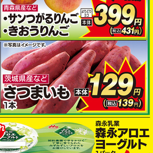 さつまいも