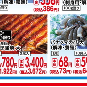 えび