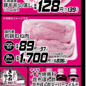 鶏ムネ