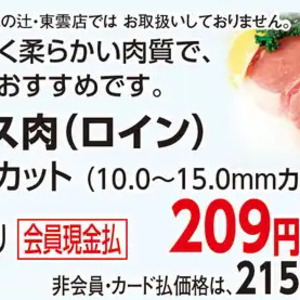 牛ステーキ用