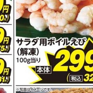 えび
